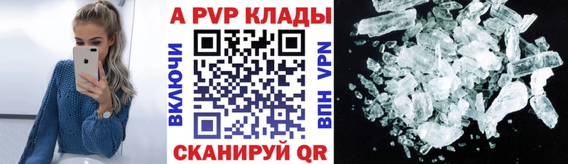 А ПВП кристаллы  кракен tor  Чусовой 