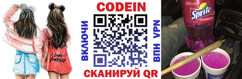 как найти   МЕГА маркетплейс  Кодеин напиток Lean (лин)  Чусовой 