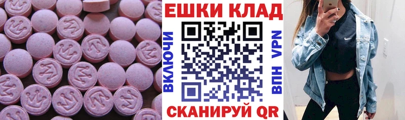 ЭКСТАЗИ таблы  закладка  hydra ссылки  Чусовой 