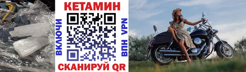 купить наркотик Чусовой кракен ТОР КЕТАМИН VHQ