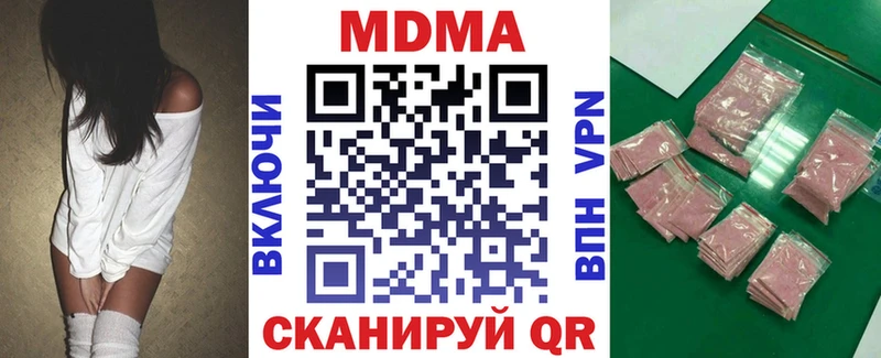даркнет телеграм  наркота  Чусовой  МДМА crystal 