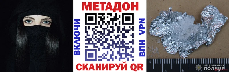 цены наркотик Чусовой Метадон VHQ